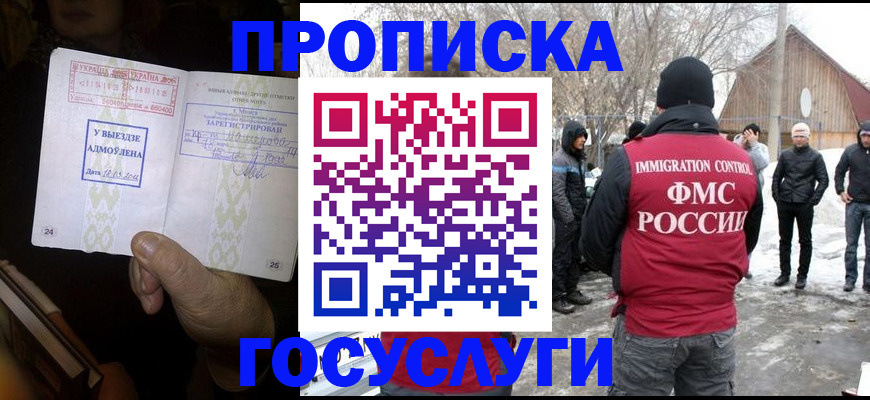прописка поиск в Кировграде