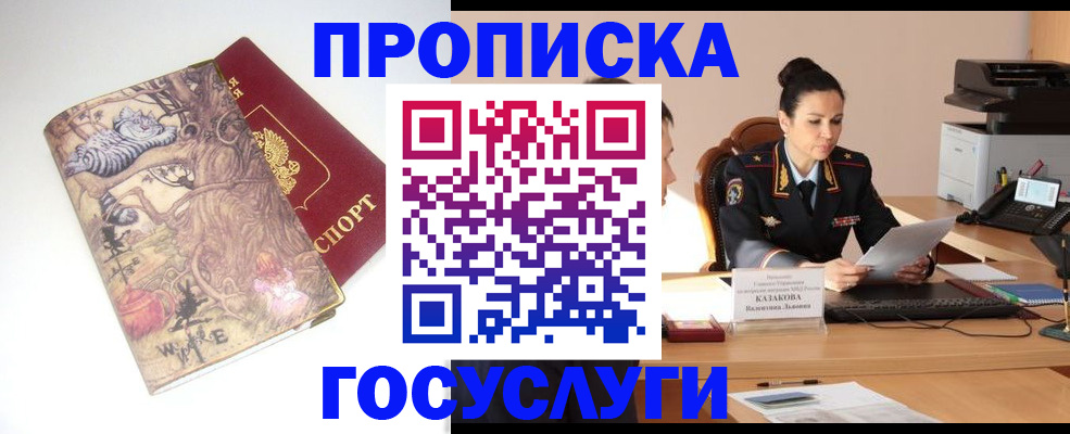 регистрация для дет. сада в Кировграде